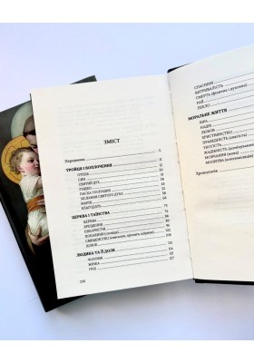 Мудрість святого Антонія: Антологія проповідей